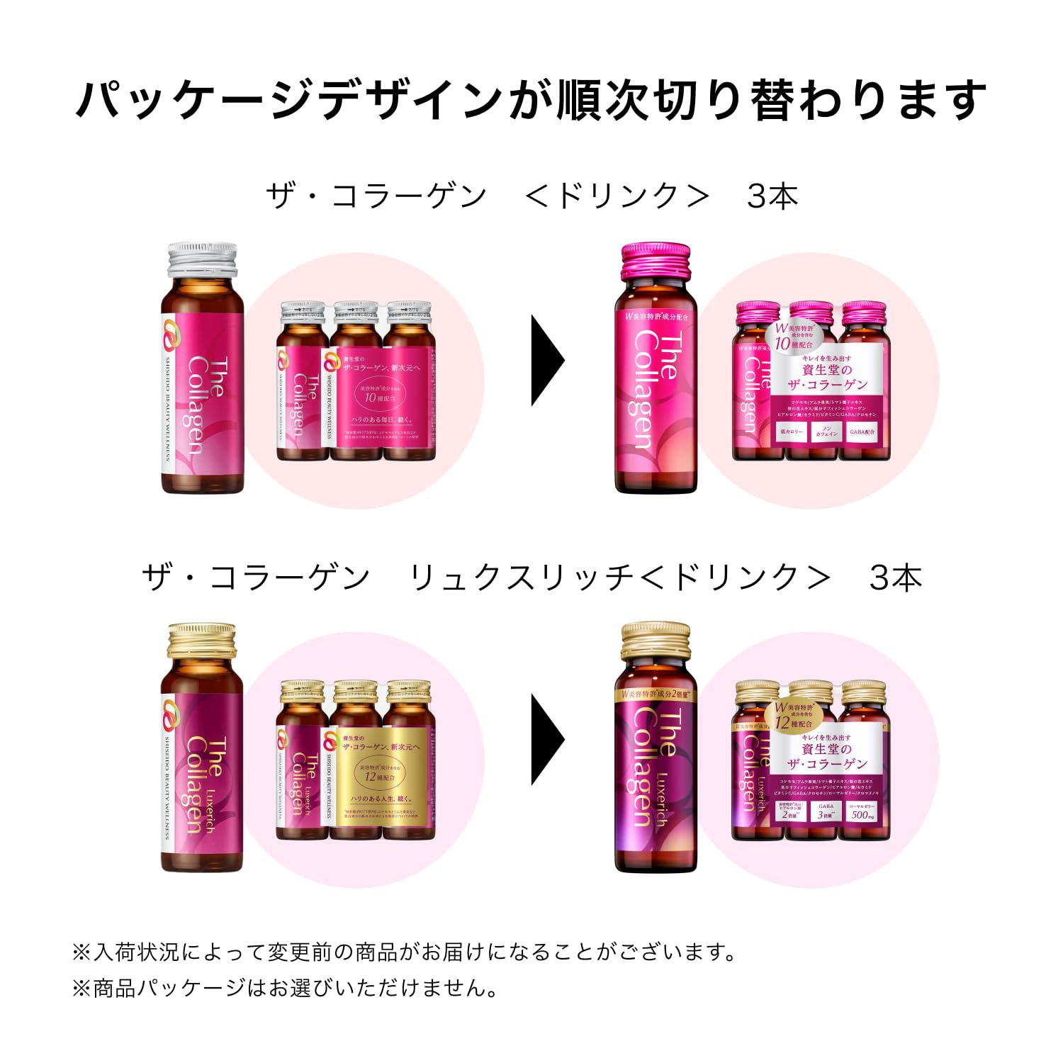 Amazon.co.jp: ザ・コラーゲン(The Collagen) 3本 サプリメント