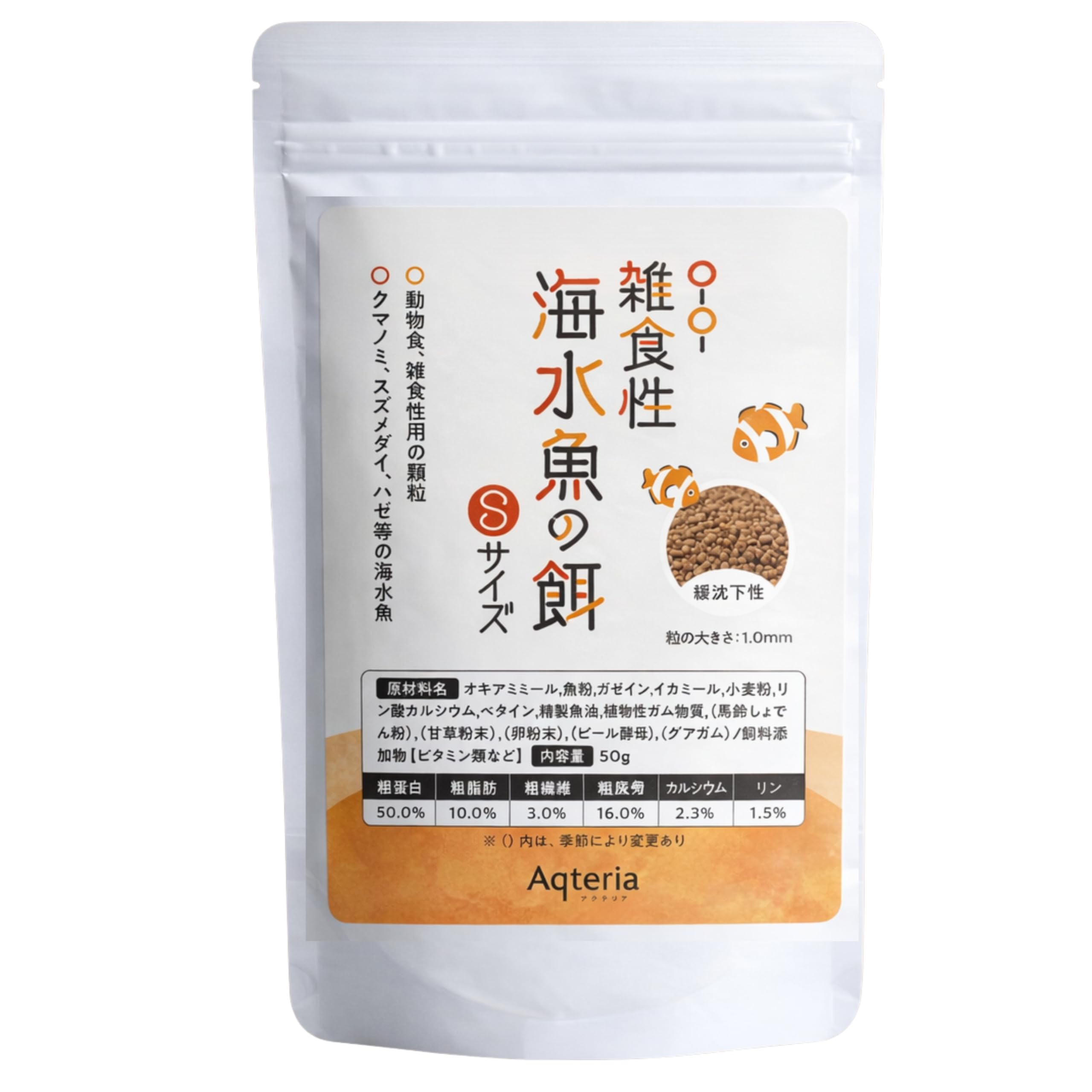 Amazon | OｰOｰ(ｵｰｵｰ) 海水魚の餌 雑食性 Sサイズ 1.0mm 50g 海水魚餌