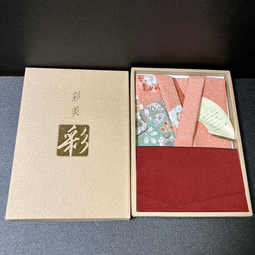 Amazon.co.jp: 加賀友禅 彩美 彩 風呂敷+ふくさ : ホーム＆キッチン
