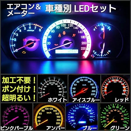 Amazon ダイハツ コペン L0k Ledメーター エアコンパネルセット 白 エアコンスイッチパネル 車 バイク