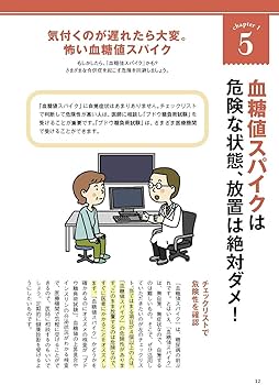血糖値　　一升瓶詰め一本 8-8490-41 血糖測定器 ニプロフリースタイル 本体セット 11-720