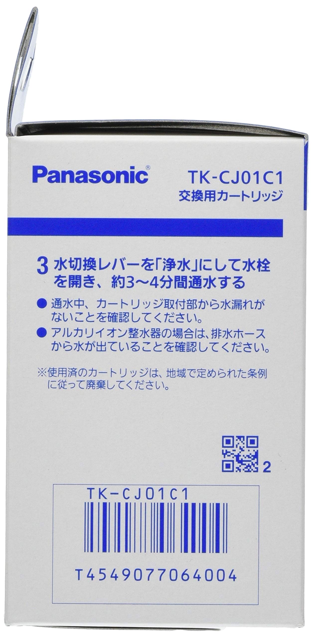 新品　パナソニック　ミズトピア　交換用カートリッジ 楽天市場】ミズトピア 交換用カートリッジの通販