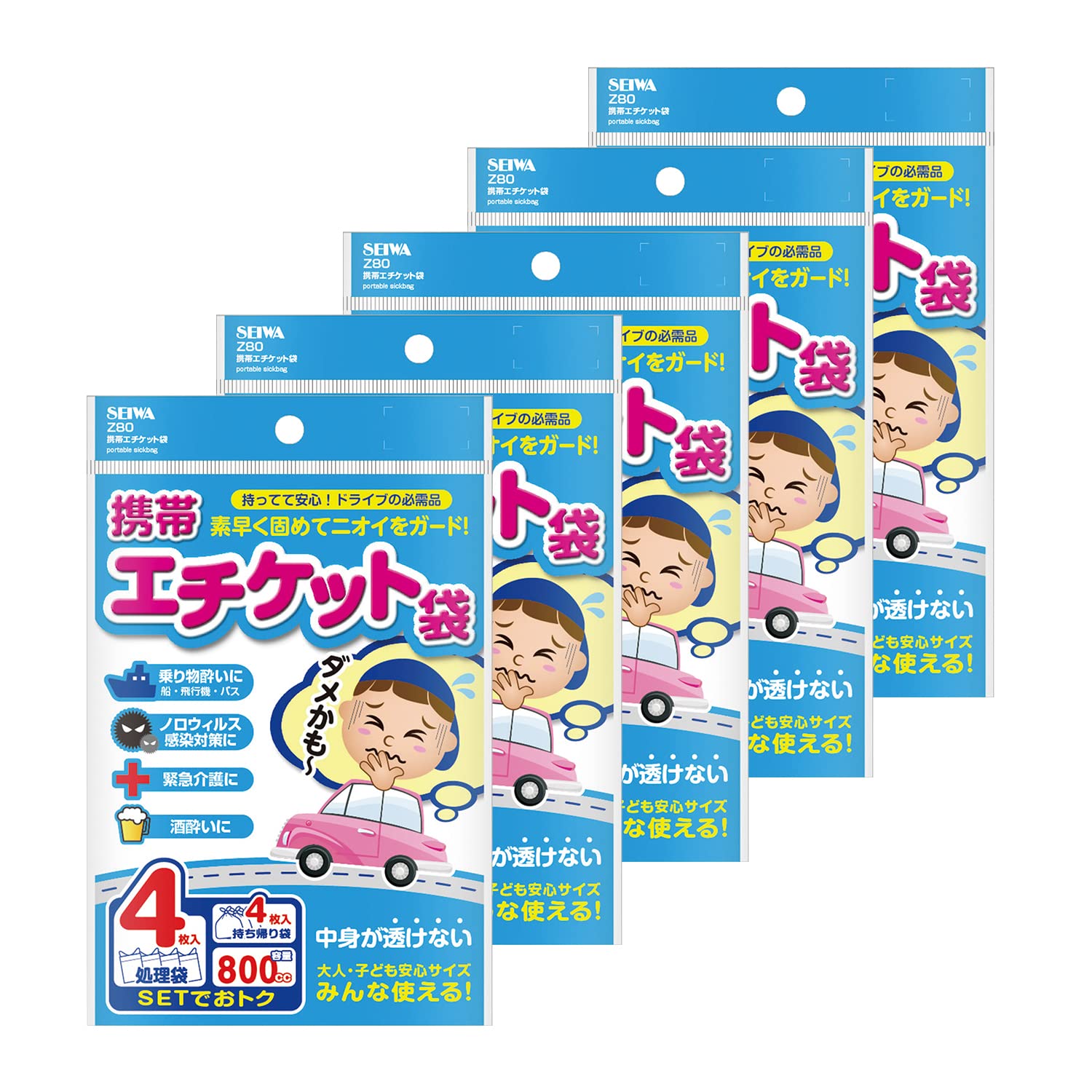 セイワ(SEIWA) 車内常備用品 携帯エチケット袋 4枚入×5個セット IMP…