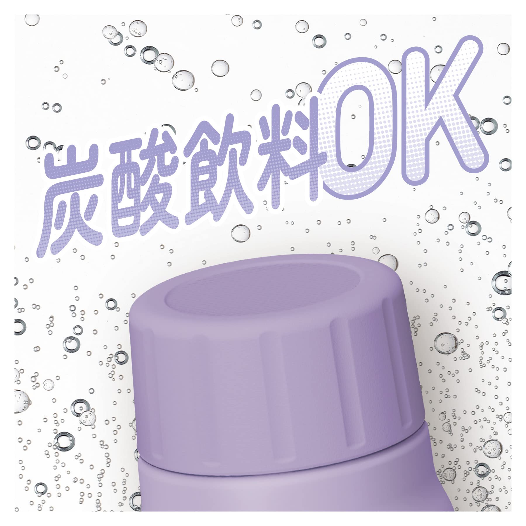 Amazon｜サーモス 水筒 保冷炭酸飲料ボトル 500ml パープル 保冷専用