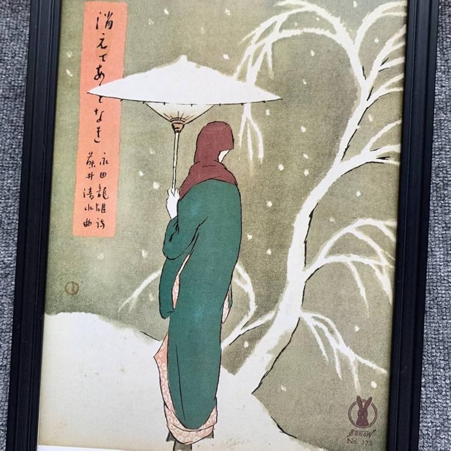 Amazon.co.jp: □竹久夢二『セノオ楽譜 消えてあとなき』A4サイズ 額 Amazon.co.jp: □竹久夢二『セノオ楽譜 消えてあとなき』A4サイズ 額