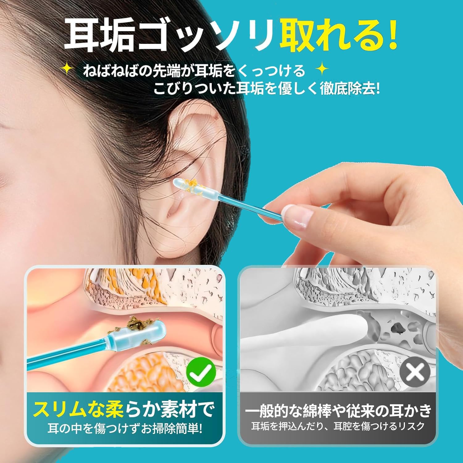子供 耳 掃除