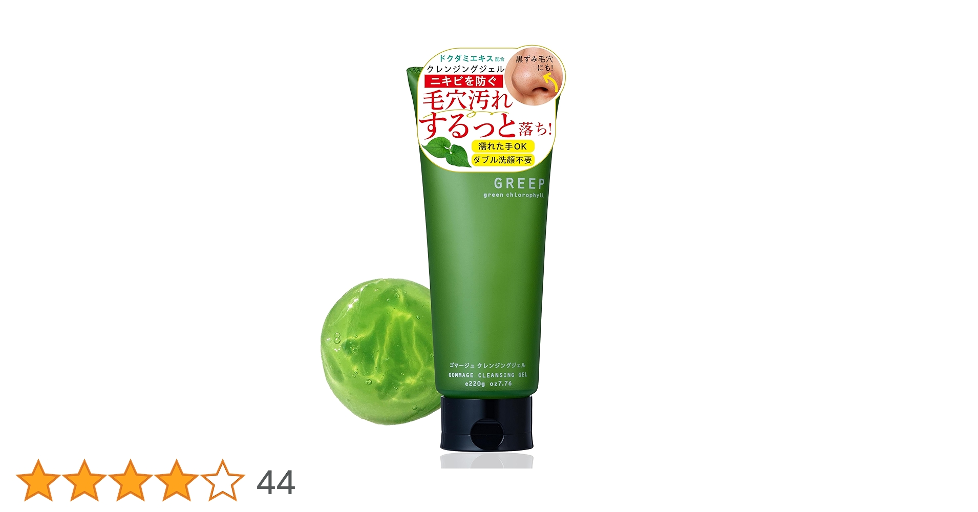 セルフゴマージュ、クレンジングジェル、ウォッシング2個、ファンデーション本体 セルフゴマージュ、クレンジングジェル、ウォッシング2個