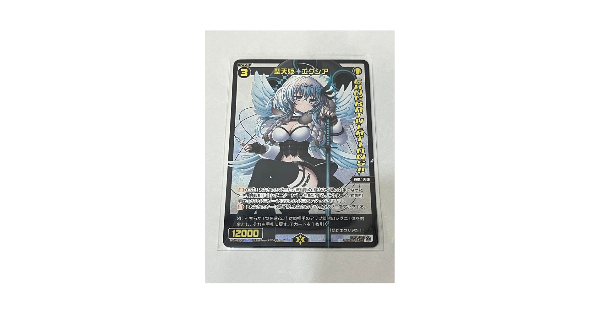 聖天姫　エクシア　コングラ　ウィクロス　 WIXOSS　2枚セット Amazon.co.jp: WIXOSS ウィクロス 聖天姫 エクシア コングラ