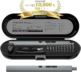 【PENDORAシリーズ】 Bright DIY 電動ドライバーセット 30 in 1 電動精密ドライバー 小型 ペン型 軽量 静音 USB-C 充電式 LEDライト&正逆転３モード切替可能 専用ケース DIY付属キット付き 精密機器修理 PENDORA 36E
