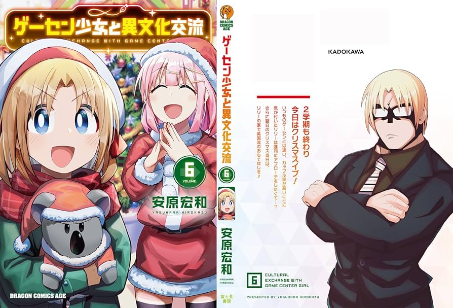 ゲーマーズ!   文庫  1-6巻セット (ファンタジア文庫) ゲーマーズ!6 ぼっちゲーマーと告白チェインコンボ』｜感想