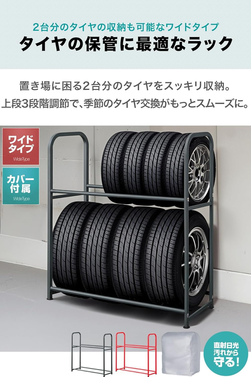 FIELDOOR タイヤスタンド ワイドキャスターセット専用カバー付 メーカー品 Amazon.co.jp: FIELDOOR タイヤラック タイヤスタンド ワイド 専用