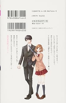 古屋先生は杏ちゃんのモノ 最新刊 コミック】古屋先生は杏ちゃんのモノ（全12巻） | 香純裕子