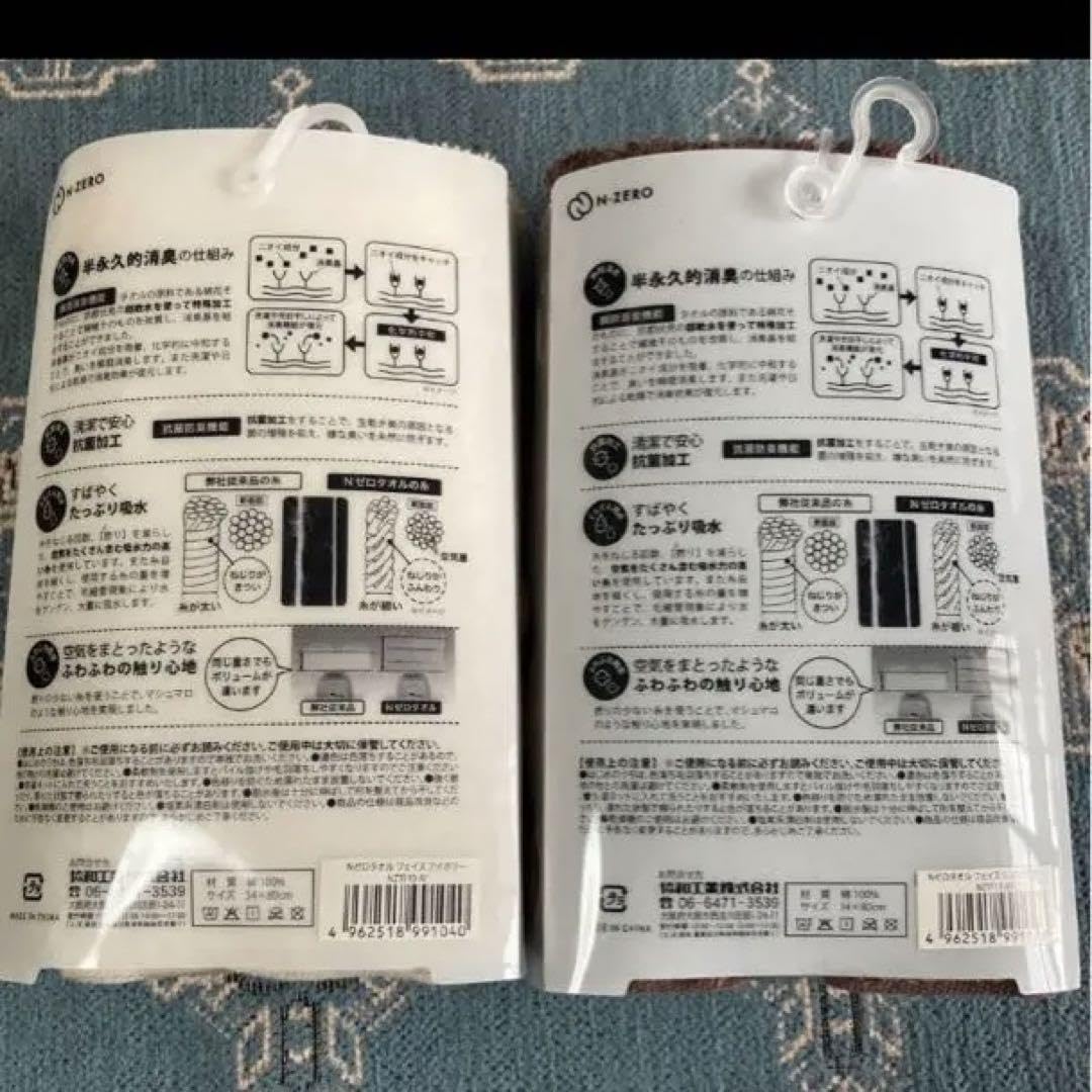 Amazon.co.jp: nゼロタオル フェイスタオル2枚セット : ホーム＆キッチン