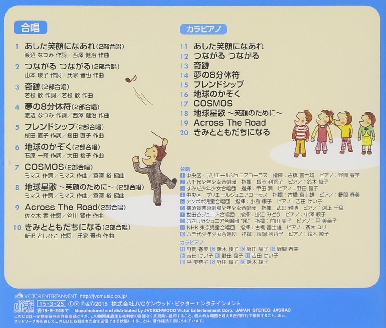 Amazon 小学生のための心のハーモニー ベスト 全10巻 9 たのしい音楽会の歌 2 合唱 八千代少年少女合唱団 中央区 プリエールジュニアコーラス 渡辺なつみ 山本瓔子 若松歓 桜田直子 石原一輝 ミマス 佐々木香 新沢としひこ 学校行事 教材 ミュージック