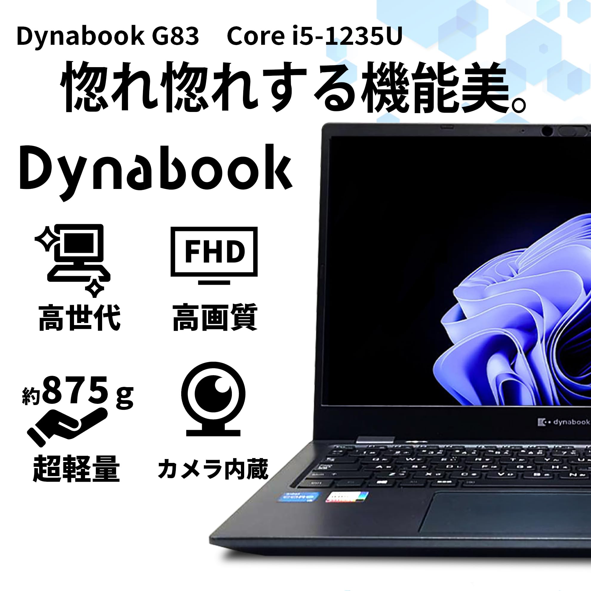 【動作ＯＫ】　Dynabook　G83HS　ｉ５　12G　256G　整備済み Amazon.co.jp: 【整備済み品】 ノートパソコン dynabook G83 13.3