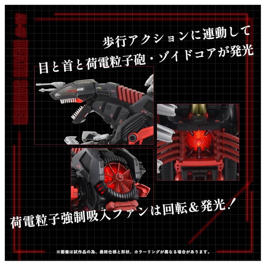 Amazon | ZOIDS ゾイド AZ-07 デスザウラー | プラモデル 通販