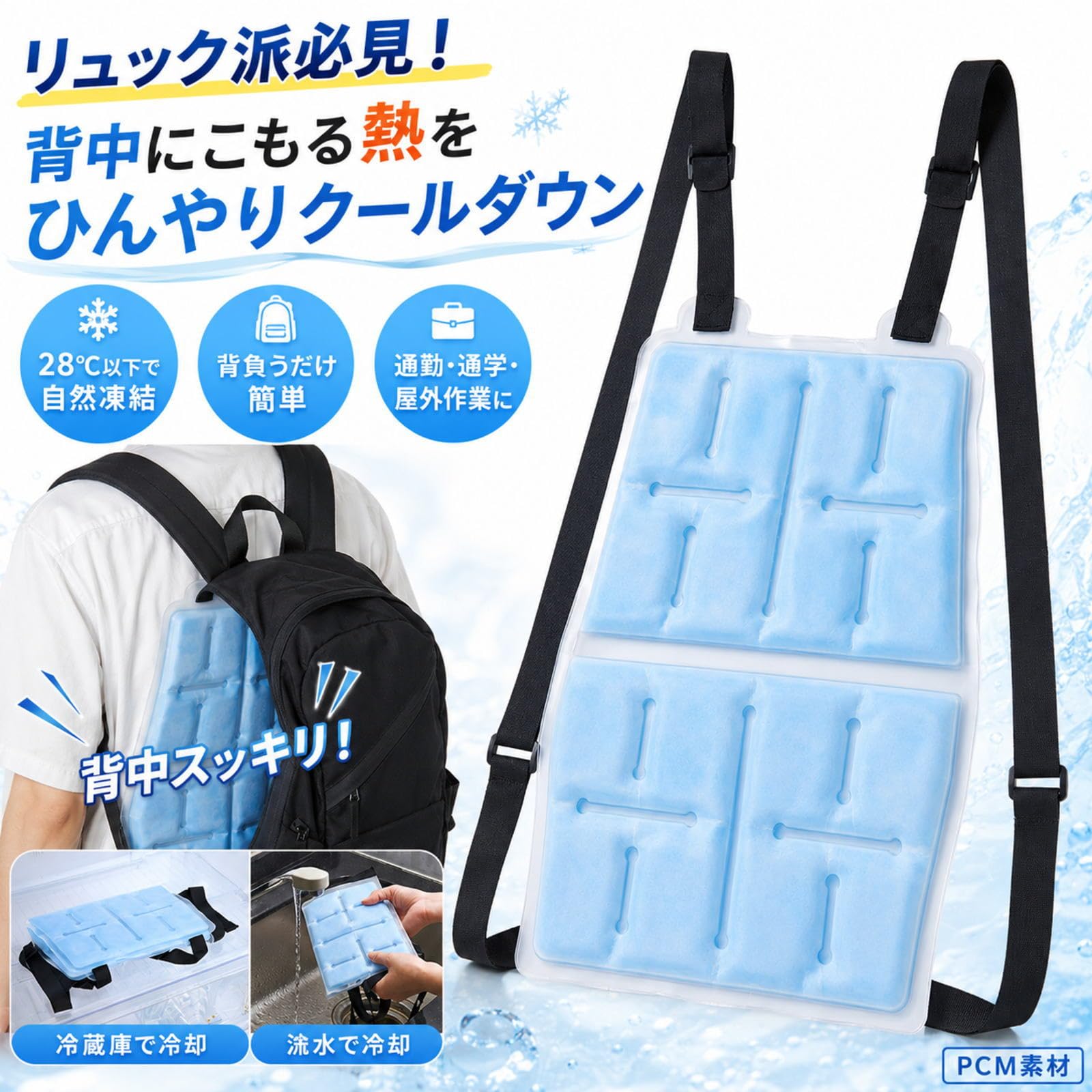 Amazon.co.jp: 背中 冷感 クールベスト 冷却 ひんやり 冷却ベスト 暑さ
