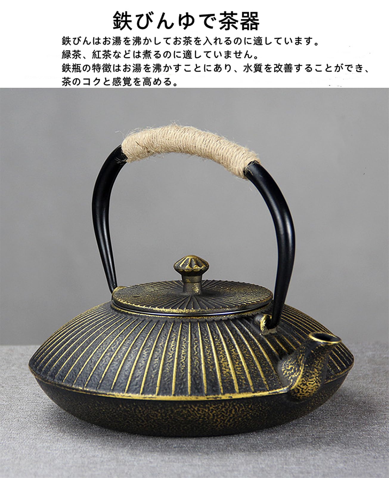 Amazon｜鉄瓶 鉄瓶兼用急須 ティーポット 鋳物 茶こし付き 茶道道具