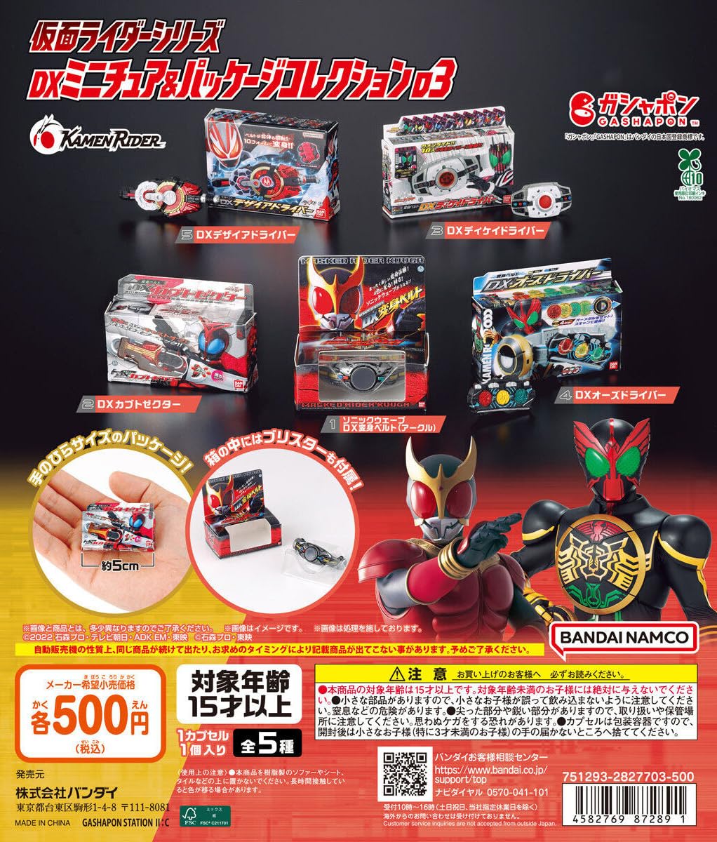 Amazon.co.jp: 仮面ライダーシリーズ DXミニチュア＆パッケージ