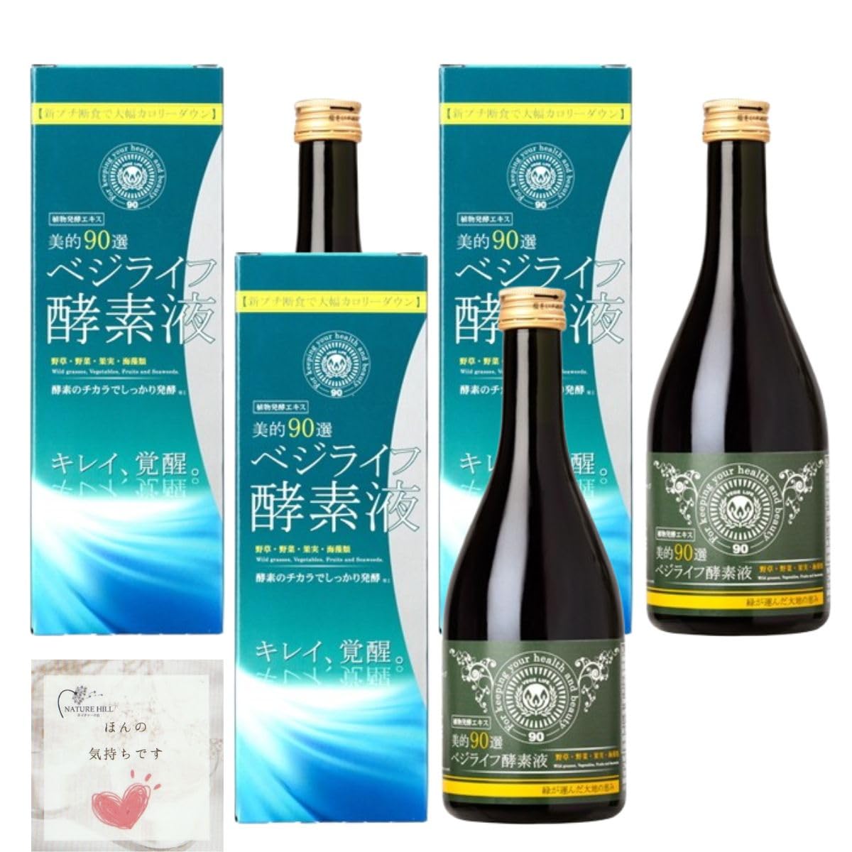 ベジライフ酵素液 ３本セット ベジライフ酵素液 3本セットの通販 by み。｜ラクマ