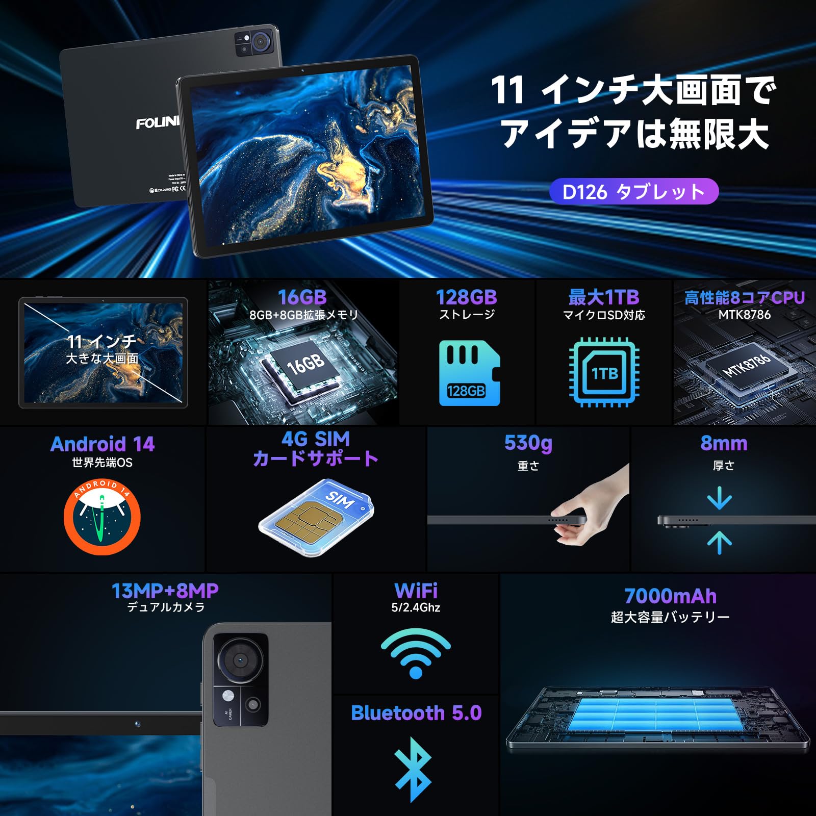 Amazon.co.jp: 【豪華セット版】FEONAL タブレット 11インチ 大画面