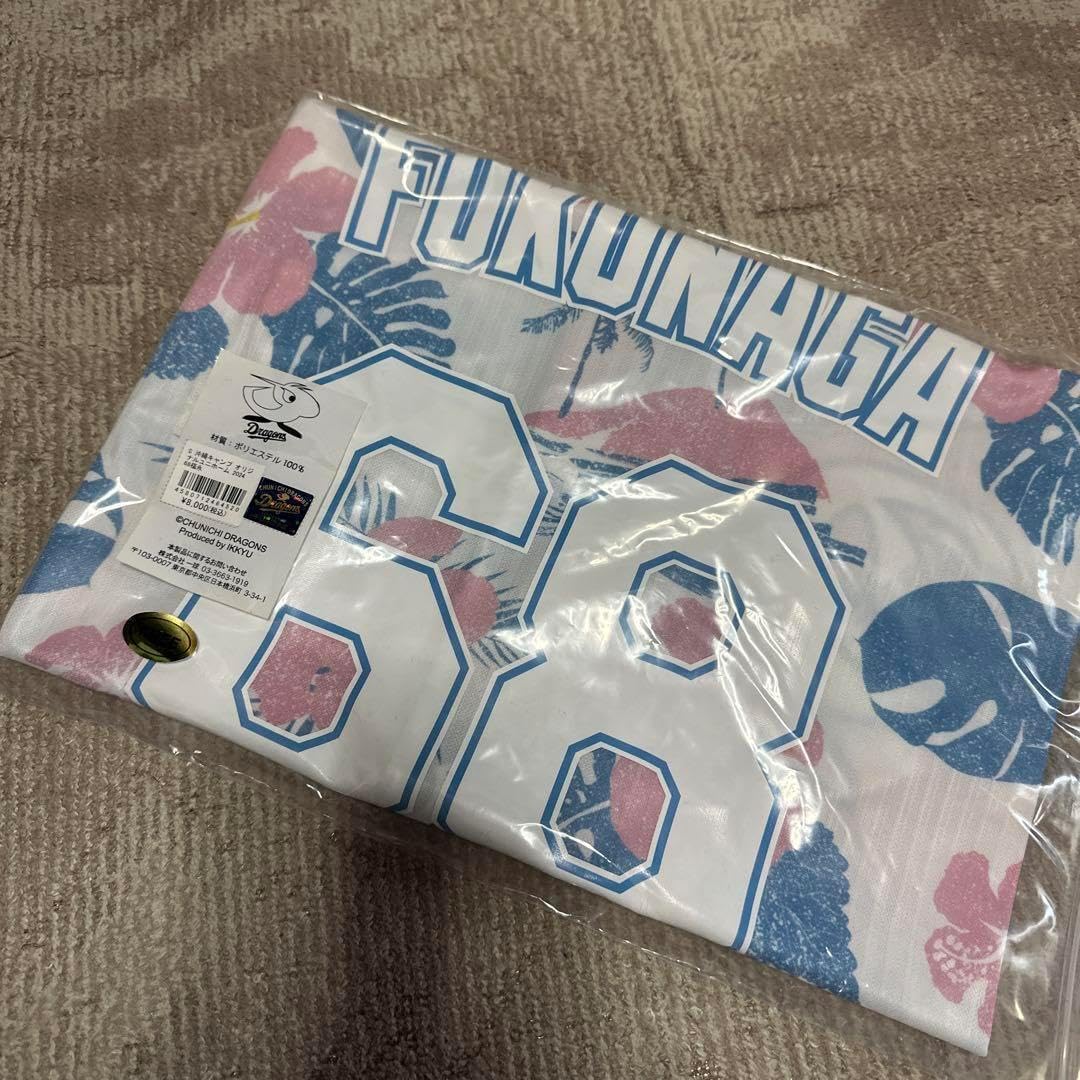 中日ドラゴンズ ユニホーム 福永 ミズノ社製レプリカユニフォーム福永