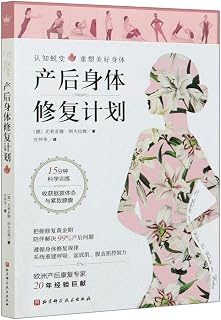 Recovery after Delivery (Chinese Edition)