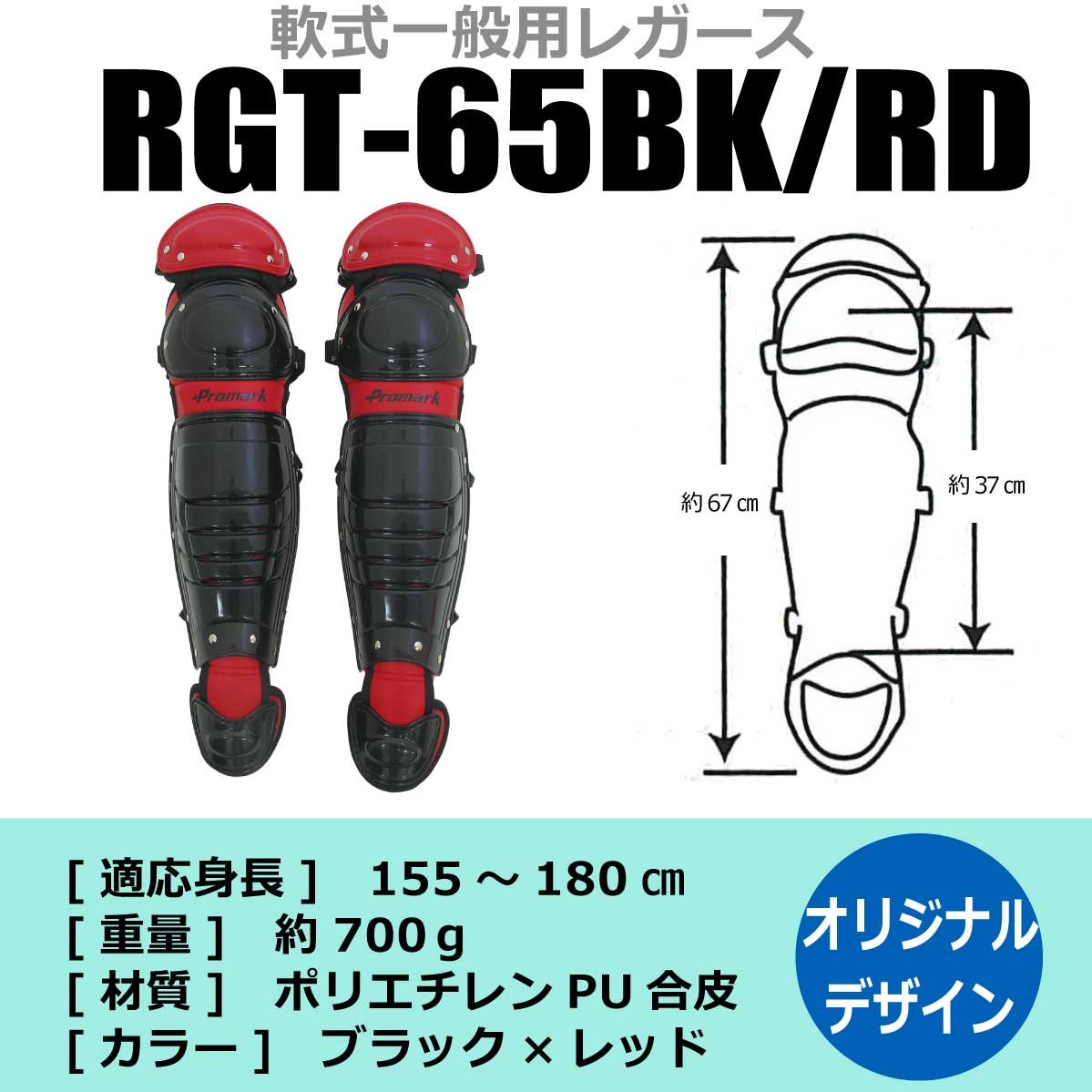 Amazon | サクライ貿易(SAKURAI) Promark(プロマーク) 野球 軟式
