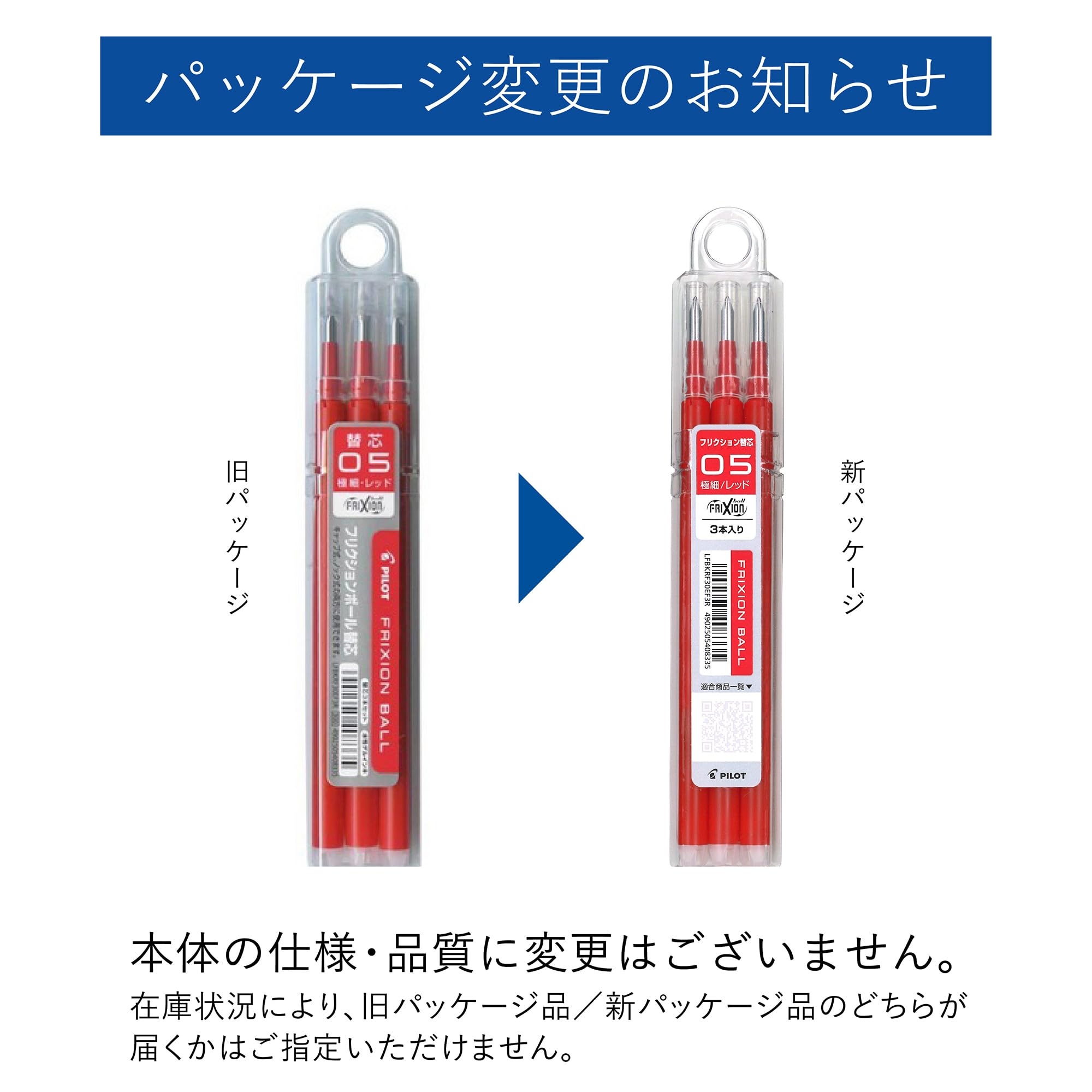 (まとめ）パイロット ゲルインキボールペンフリクションボール替芯 0.38mm ブルーブラック スリム用 LFBTRF12UF-BB 1セット（10本）〔×10セット〕 まとめ） パイロット ゲルインキボールペンフリクションボール替芯 0.5