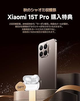 Amazon | シャオミ(Xiaomi) SIMフリースマートフォンXiaomi 15T Pro