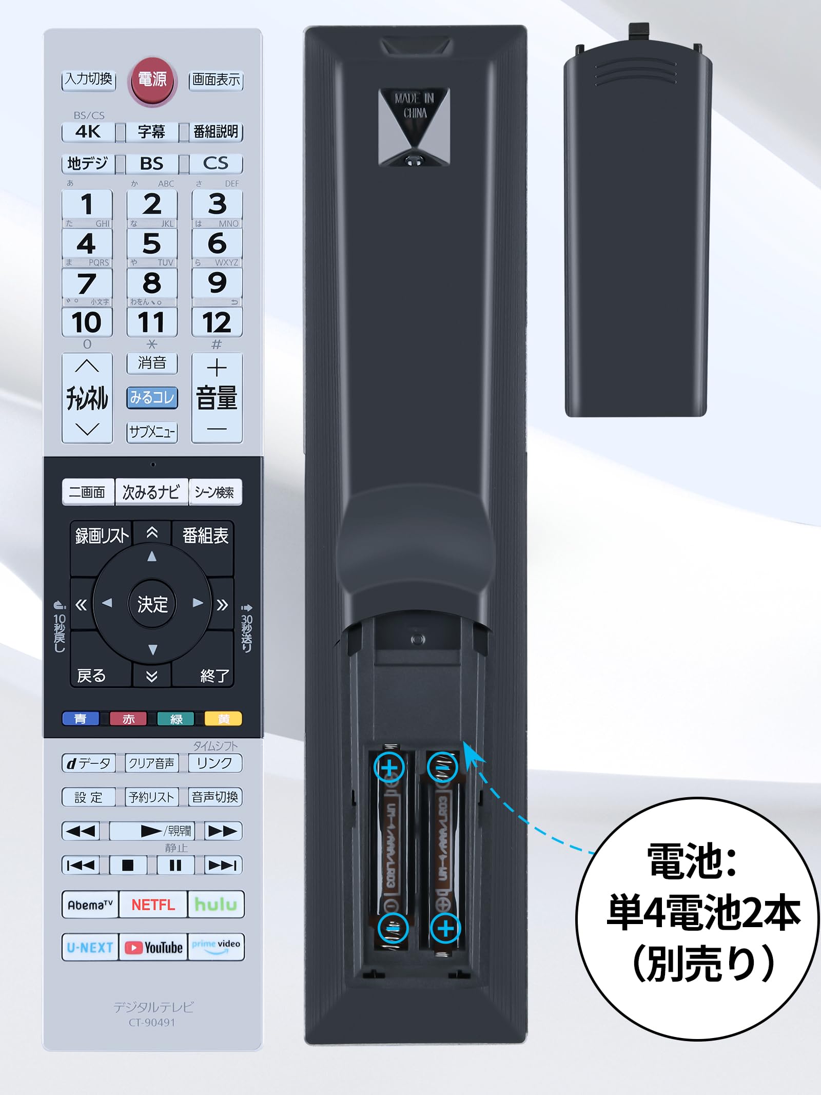 Amazon | SHZ 代用テレビリモコン CT-90491 東芝REGZA液晶テレビ対応