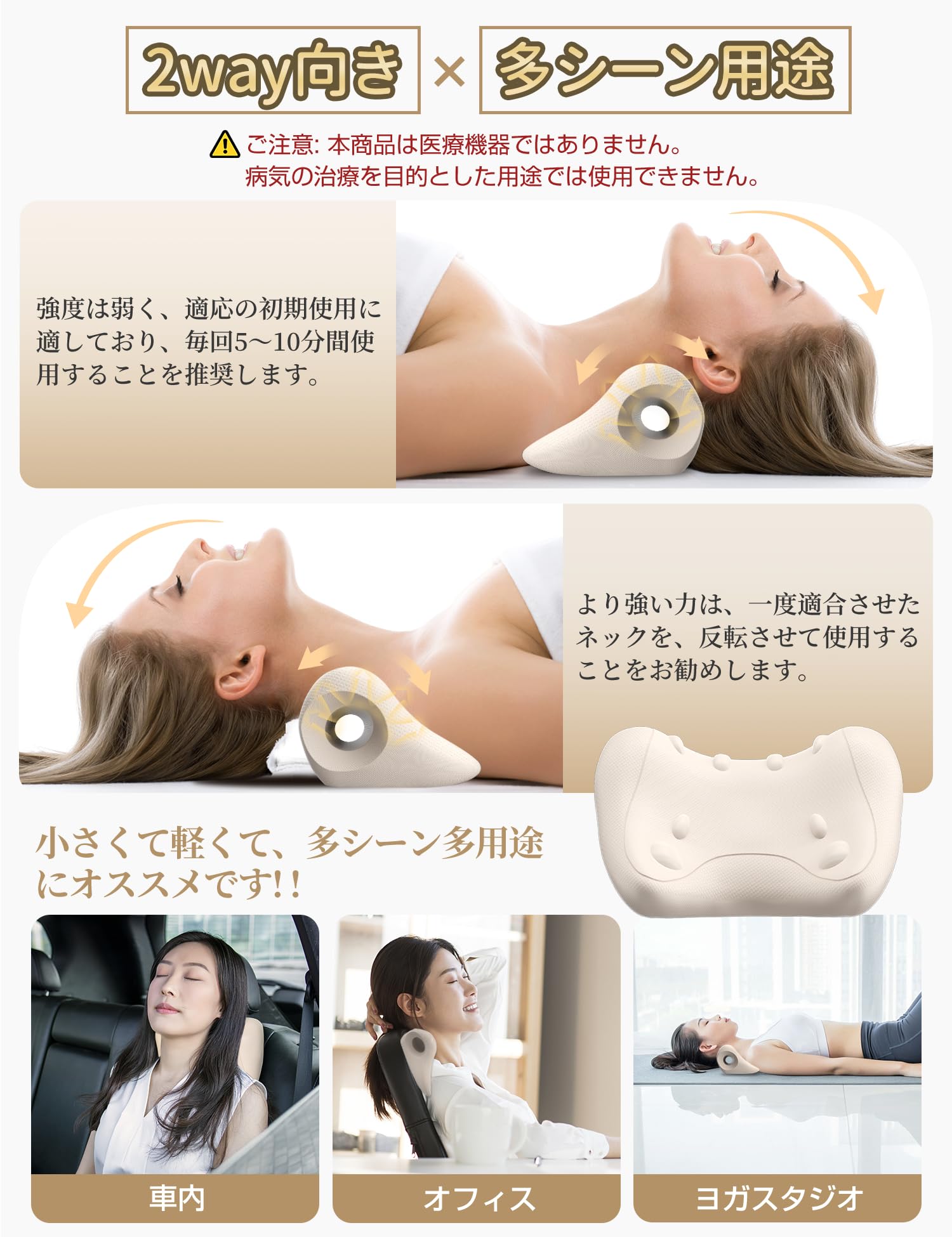 Amazon｜【特許技術】首 ストレッチ 首枕 ネックピロー【自宅でたった8