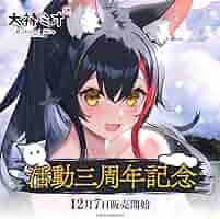 Amazon.co.jp: 大神ミオ 活動3周年記念グッズフルセット ボイス