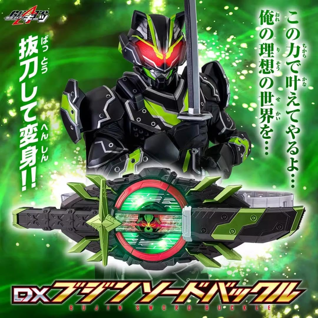Amazon.co.jp: 中国限定日本未発売 DXブジンソードバックル&デザイア 