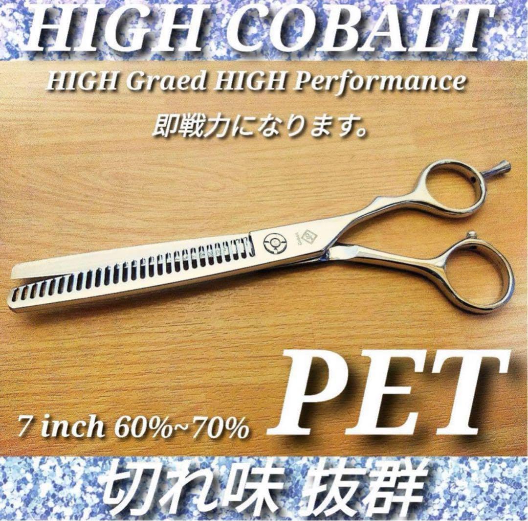 プロ用カーブセニングシザートリマートリミングペットママミング