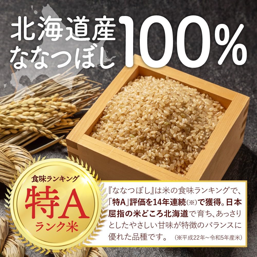 Amazon | YONEKiCHi 玄米菜食 発酵米ぬか サプリメント 玄米 22種類の