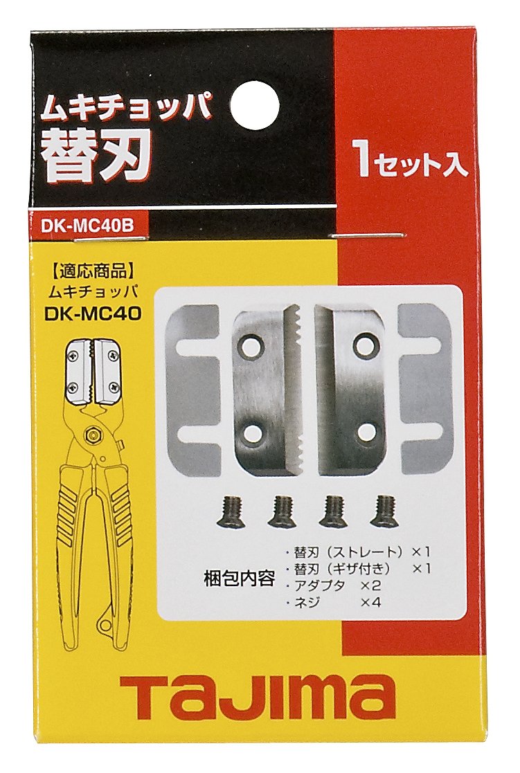 Amazon.co.jp: タジマ(Tajima) ムキチョッパ替刃 (ケーブル