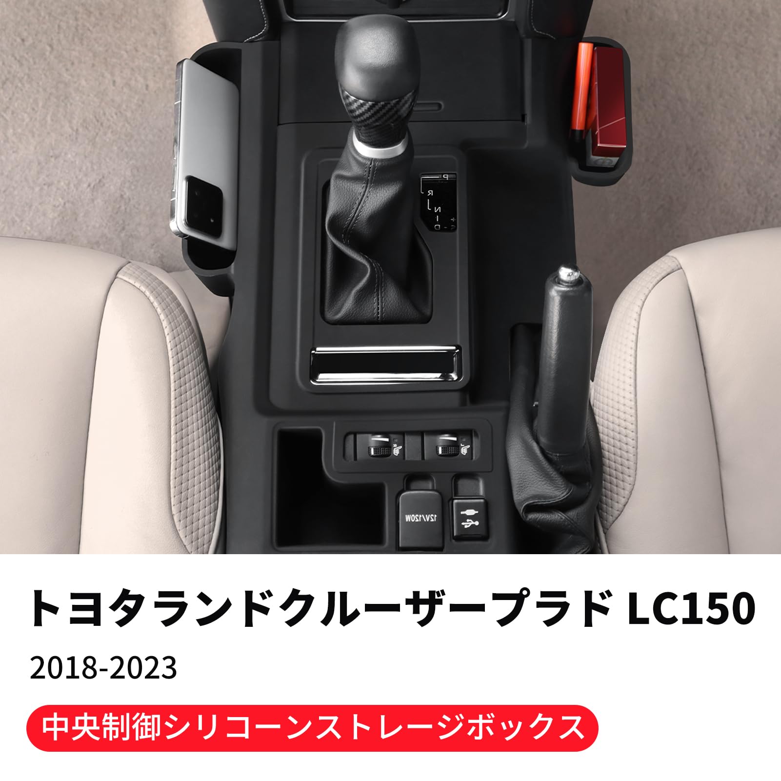 150ブラド 自動車用 センターコンソール インパネ パーツセット Amazon | 2018〜2023年式 平成30年〜令和5年 ランドクルーザー プラド