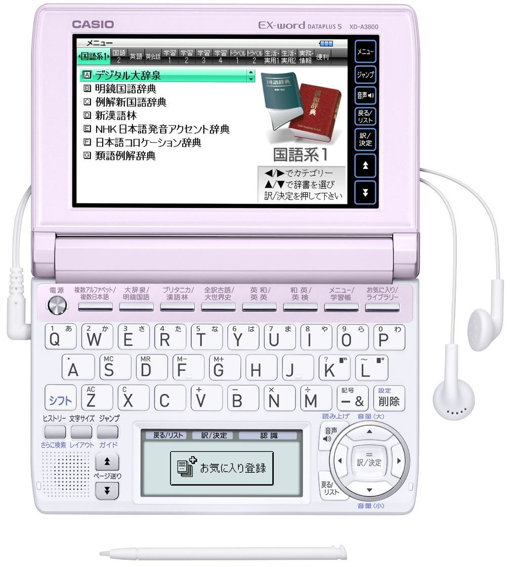 Amazon | CASIO Ex-word 電子辞書 XD-A3800PK ピンク 中学生学習モデル