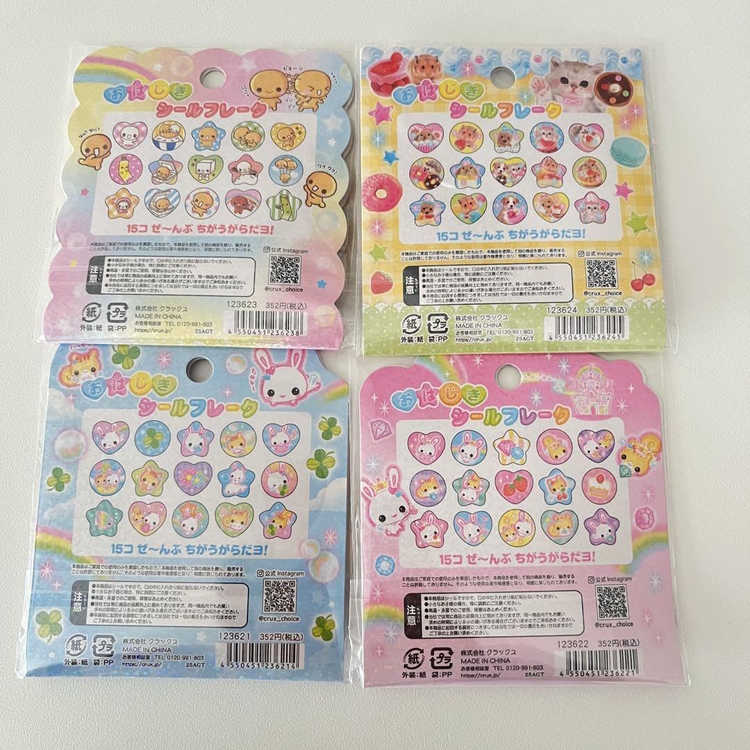 なっとうちゃん シールバインダー おはじきシール 平成はっぴーフォン うるちゅる なっとうちゃん シールバインダー おはじきシール 平成はっぴ