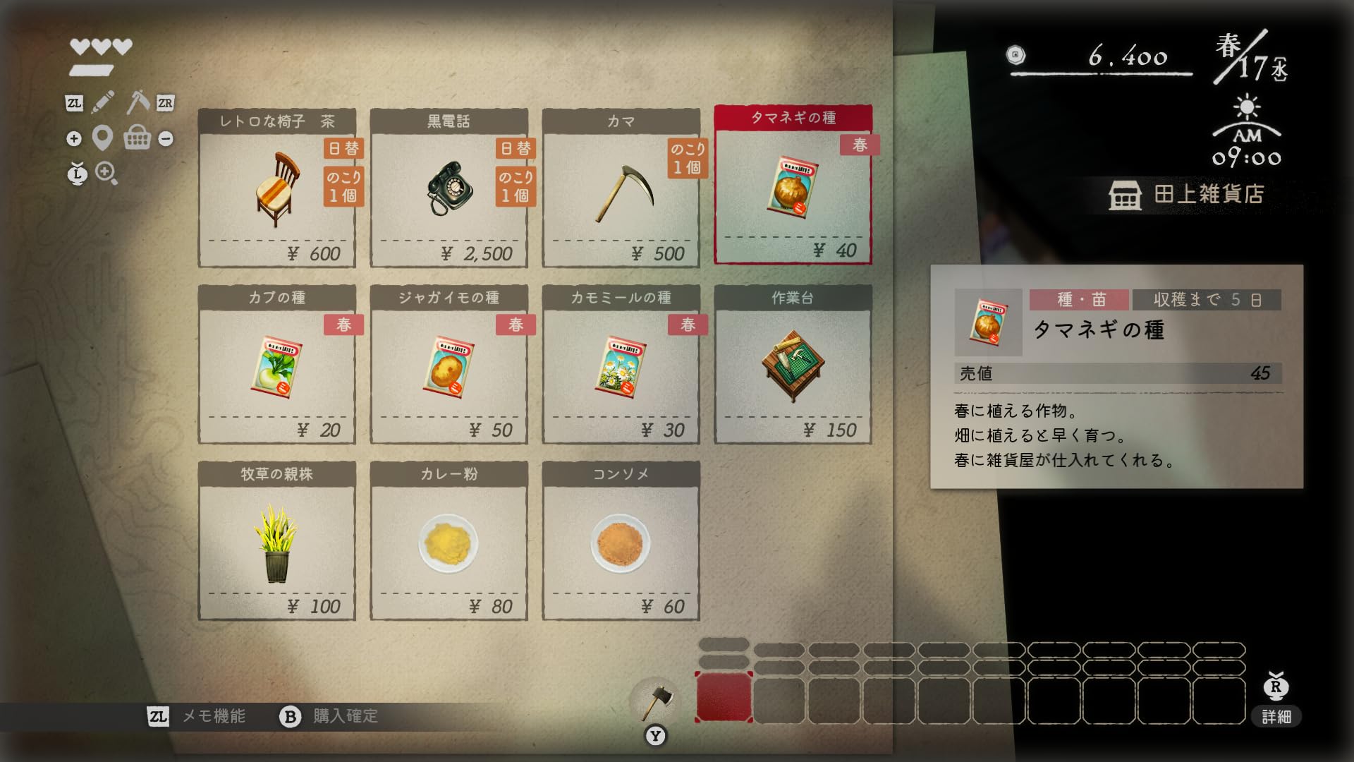 Amazon.co.jp: ほの暮しの庭 -Switch : ゲーム