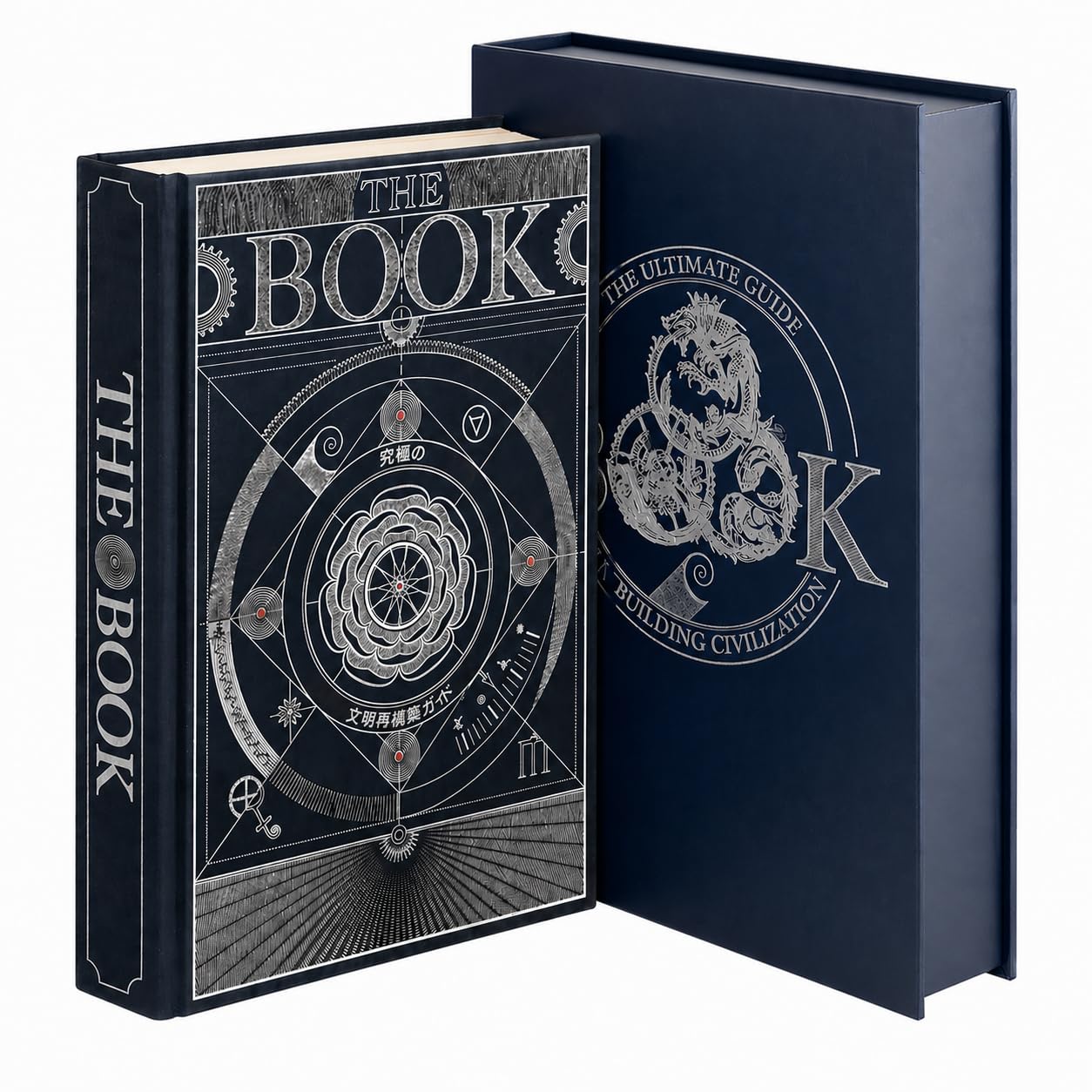 Amazon.co.jp: 『The Book：究極の文明再構築ガイド』ギフトボックス