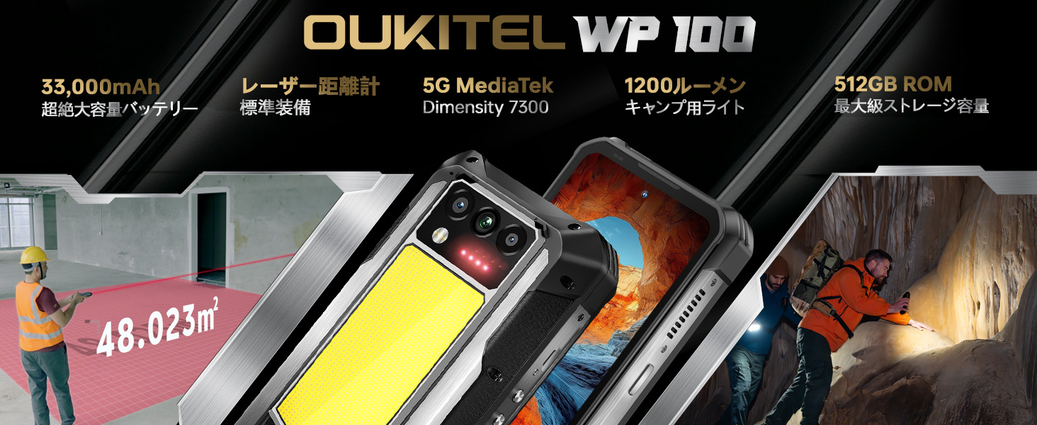 Amazon | 【5G】OUKITEL WP100 SIMフリー スマホ 本体 36GB +512GB
