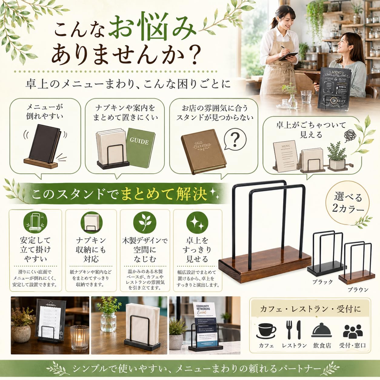 Amazon.co.jp: 【店舗空間デザイナー監修】メニュースタンド メニュー