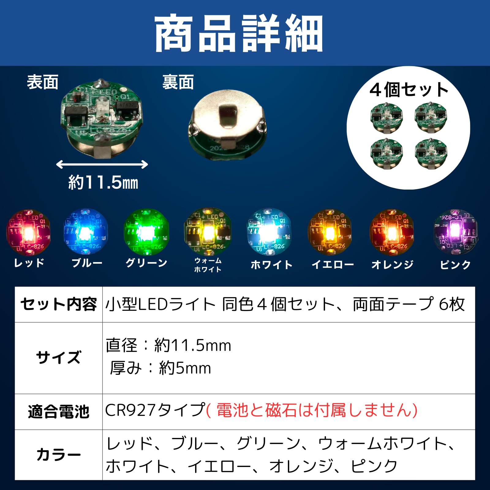 Amazon.co.jp: YOTSUBA＋ LED ライト マグネットスイッチ ボタン 4個