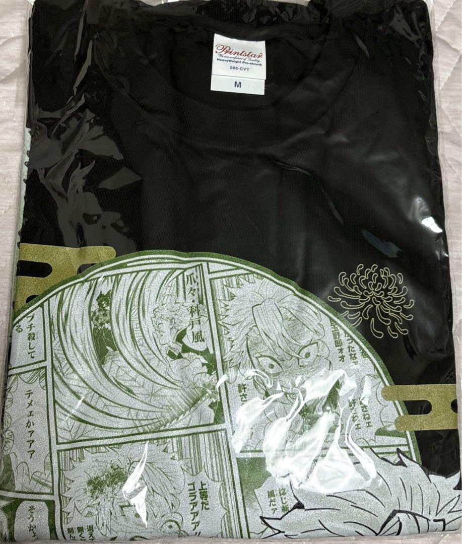 鬼滅の刃　定期購読応募者全員サービス　完売品　不死川実弥　Tシャツ　Lサイズ 鬼滅の刃』ポケット付きビッグシルエットTシャツ “HEROES