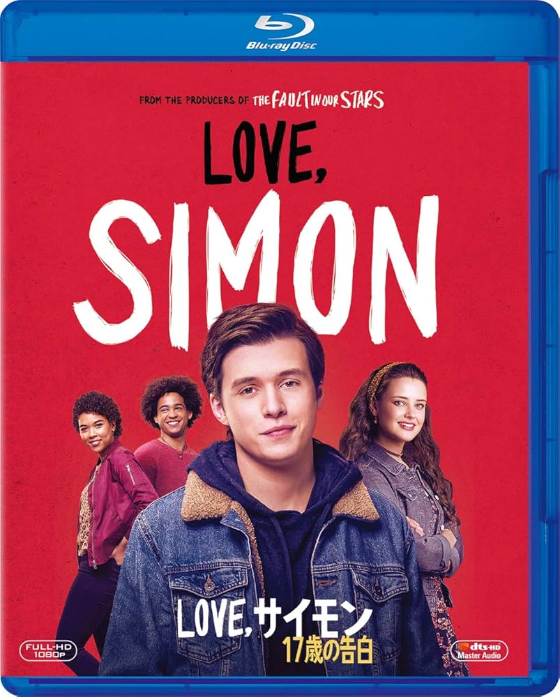 Amazon.co.jp: Love, サイモン 17歳の告白 [AmazonDVDコレクション