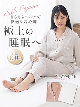 Amazon | [SEAWIND] シルクパジャマ レディース 長袖 長ズボン 上下