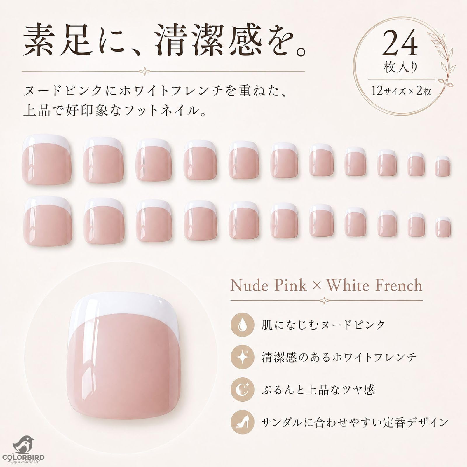 Amazon | COLORBIRD フット ネイルチップ 足 フレンチ ヌードピンク 足