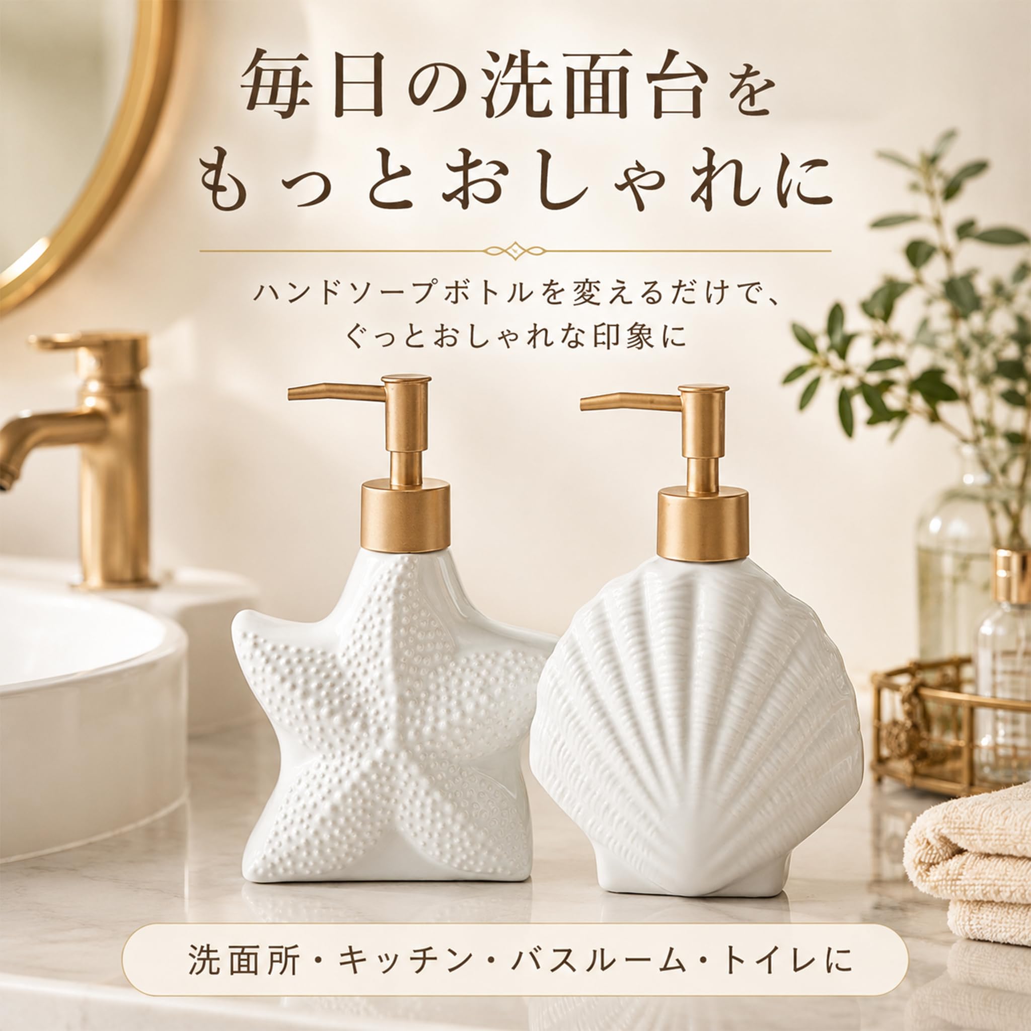 洗面台アクセサリー ソープケース ソープボトル コップ セラミック Amazon｜詰め替えボトル ソープディスペンサー ボトル 陶器 セラミック